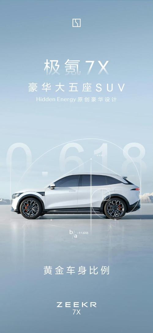 重庆南岸区展旭翰企业管理咨询雪佛兰的品牌故事与传播，极氪X紧凑型SUV的时尚与科技